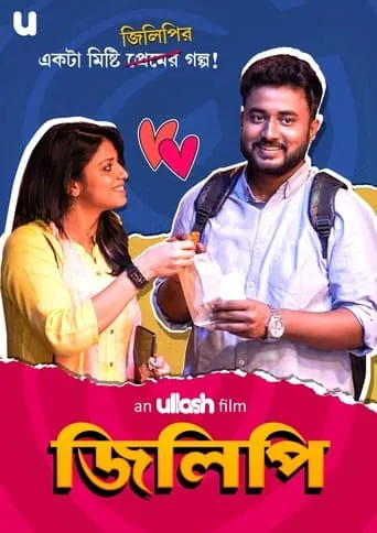 Jilipi movie poster - Entertainment content
