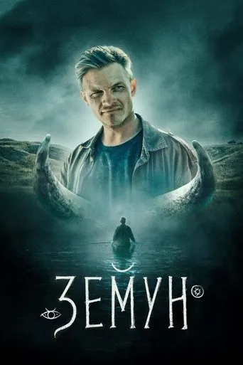 Zemun movie poster - Rated 6/10