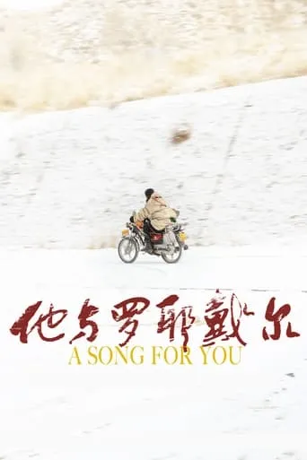 A Song for You movie poster - Entertainment content