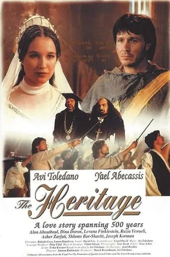 הירושה movie poster - Entertainment content