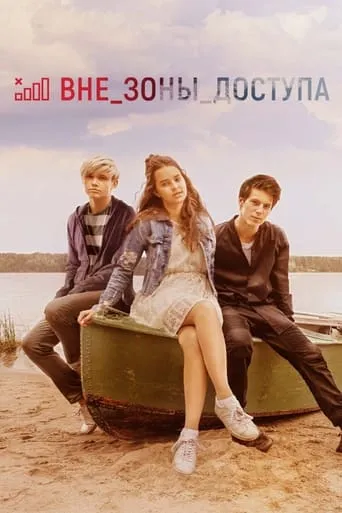 Unreachable movie poster - Rated 7/10