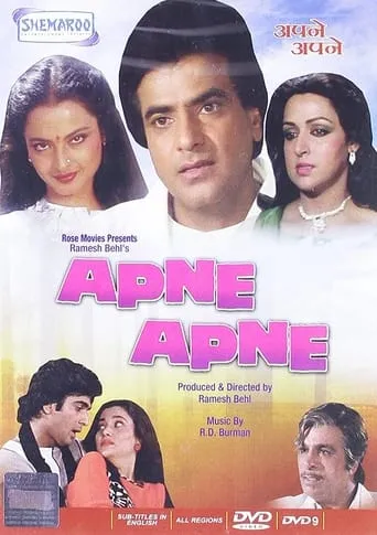 Apne Apne movie poster - Rated 10/10