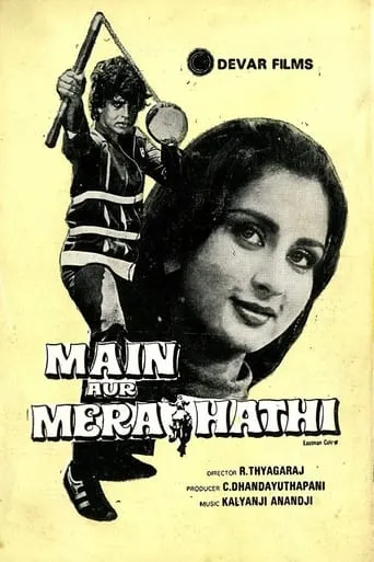 Main Aur Mera Hathi movie poster - Rated 6/10