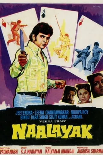Naalayak movie poster - Entertainment content