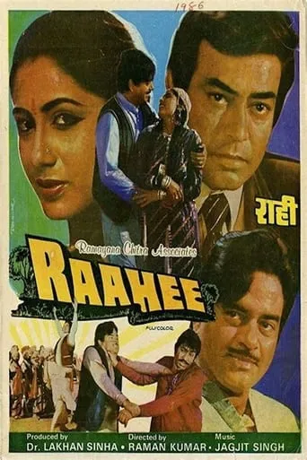 Raahee movie poster - Entertainment content