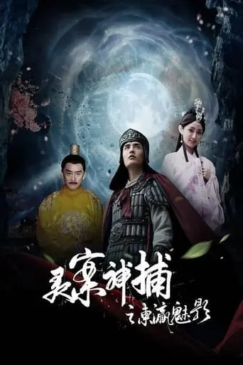 The Detective movie poster - Entertainment content