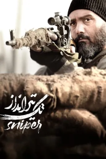 Sniper movie poster - Rated 6.7/10