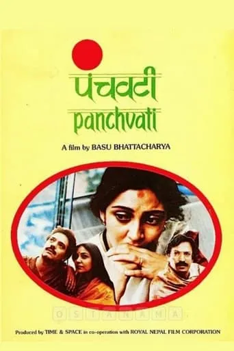 Panchvati movie poster - Entertainment content