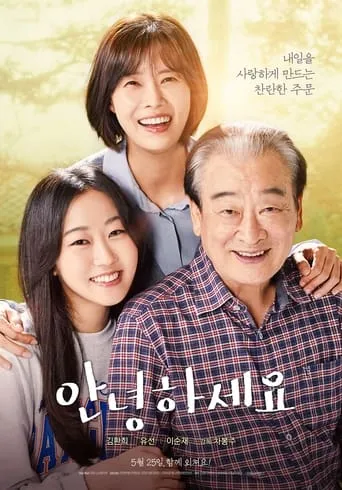 Good Morning movie poster - Rated 6/10