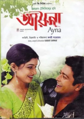 Ayna movie poster - Entertainment content