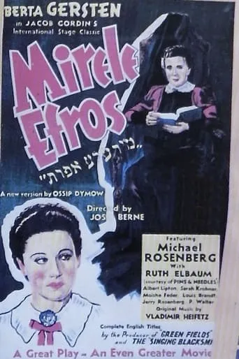 Mirele Efros movie poster - Entertainment content