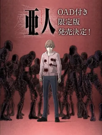 The Shinya Nakamura Incident movie poster - Entertainment content