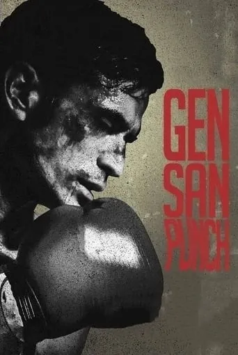 Gensan Punch movie poster - Rated 10/10