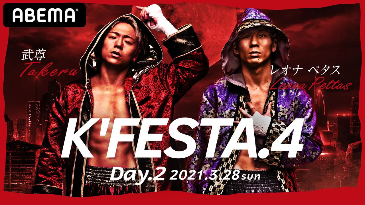 K-1 World GP K'FESTA 4: Day 2
