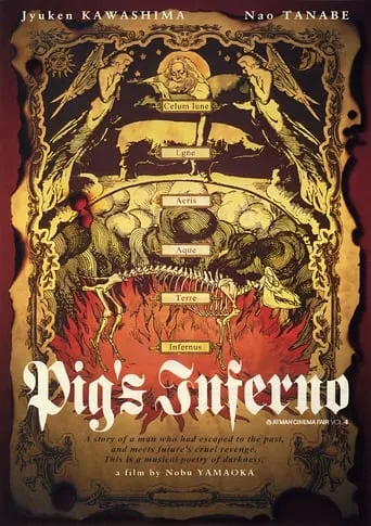 Pig's Inferno movie poster - Entertainment content