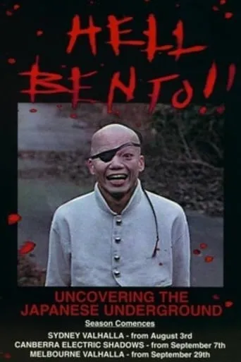 Hell Bento: Uncovering the Japanese Underground movie poster - Rated 5.9/10