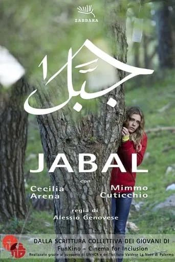 Jabal - la montagna movie poster - Entertainment content