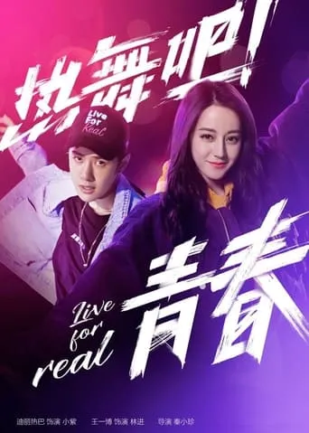 Live For Real movie poster - Entertainment content
