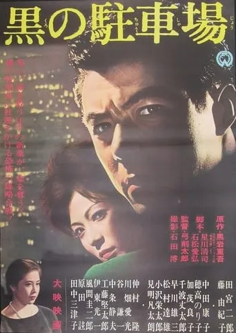 Lips of Ruin movie poster - Entertainment content
