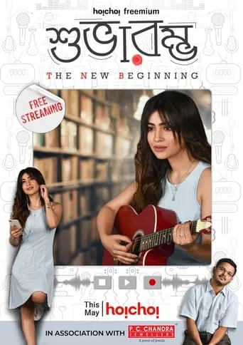 Subharambha movie poster - Entertainment content