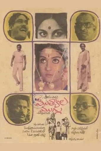 Muthyala Muggu movie poster - Rated 6/10