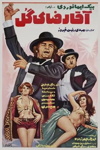 Mr. Handsome Reza movie poster - Entertainment content