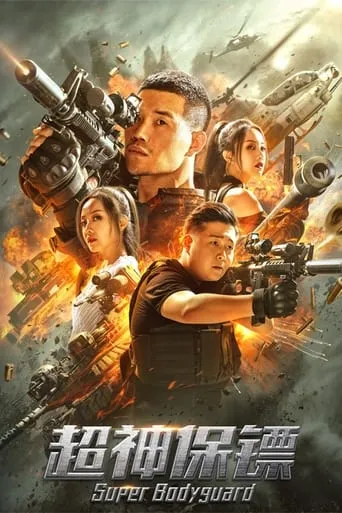 Super Bodyguard movie poster - Rated 5.8/10
