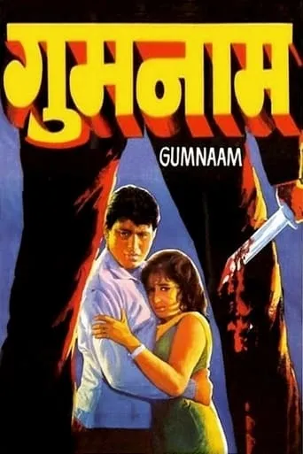 Gumnaam movie poster - Rated 6.2/10