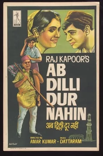 Ab Dilli Dur Nahin movie poster - Rated 5.5/10