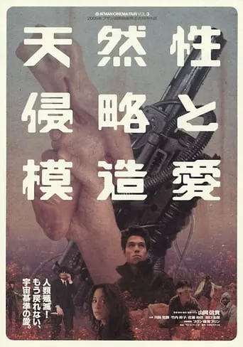 FIX movie poster - Entertainment content