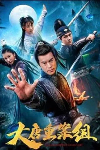 The Great Tang's Crime Squad movie poster - Entertainment content