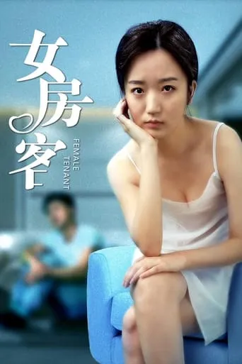 Female Tenant movie poster - Rated 1/10