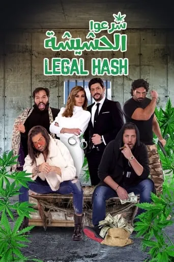 Legalizing The Hash movie poster - Entertainment content