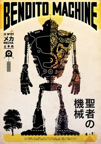 Bendito Machine Saga movie poster - Entertainment content