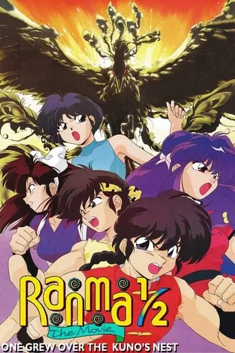 Ranma 1/2: Team Ranma vs. the Legendary Phoenix movie poster - Rated 7.62/10