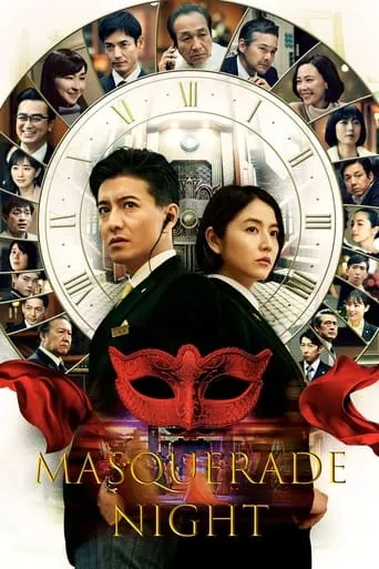 Masquerade Night movie poster - Rated 6.1/10