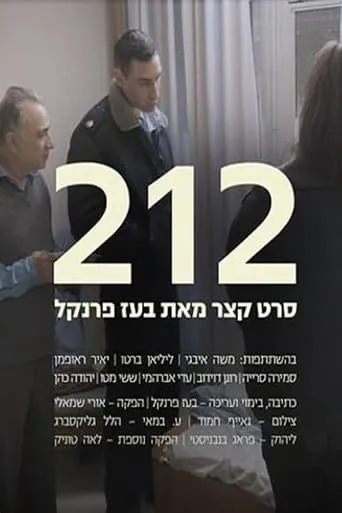 212 movie poster - Rated 5.9/10