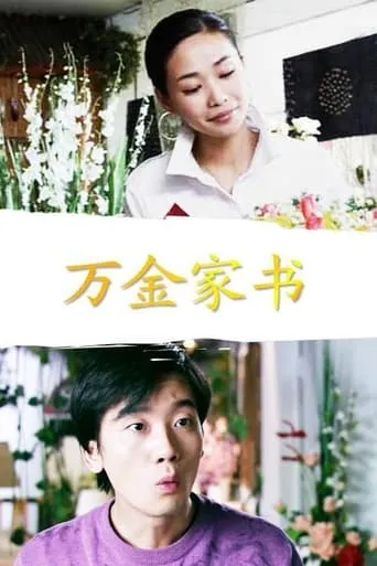 A Costly Letter movie poster - Entertainment content