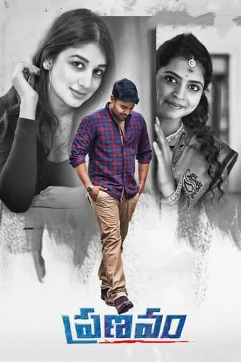 Pranavam movie poster - Entertainment content