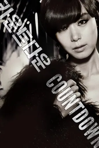 Countdown movie poster - Rated 6.675/10