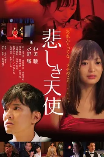 Sad Angel movie poster - Rated 4/10