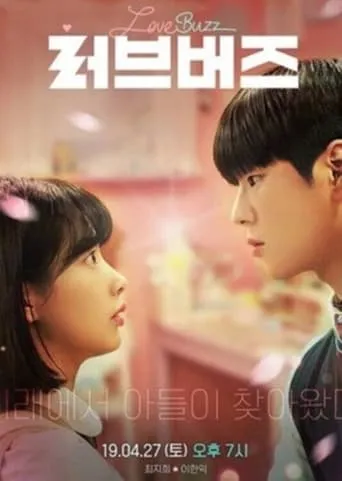Love Buzz movie poster - Rated 8/10