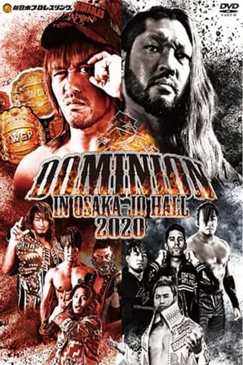 NJPW Dominion in Osaka-jo Hall movie poster - Entertainment content