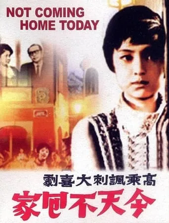 Accidental Trio movie poster - Entertainment content