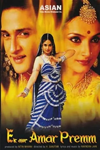 Ek Aur Amar Premm movie poster - Entertainment content