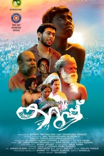Karup movie poster - Entertainment content