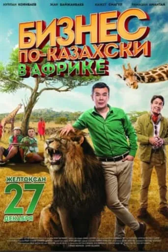The Kazakh Business in Africa movie poster - Rated 5.8/10