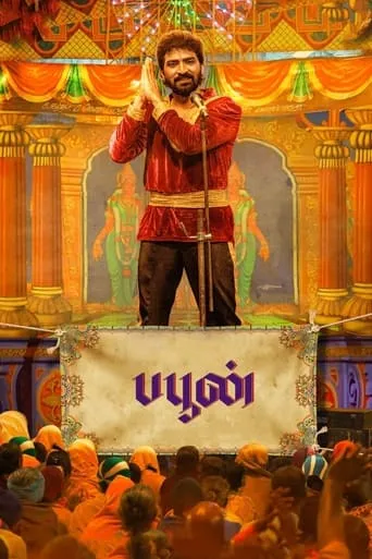 Buffoon movie poster - Rated 5.5/10