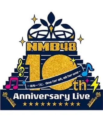 NMB48 10th Anniversary LIVE ～心を一つに、One for all, All for one～ movie poster - Entertainment content