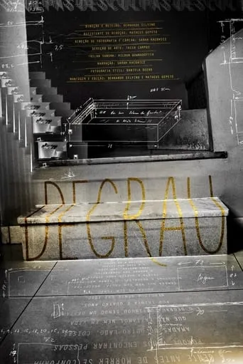 Step movie poster - Entertainment content